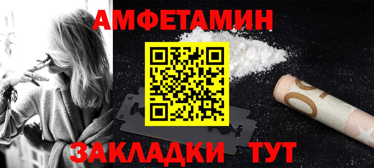АМФЕТАМИН  Amphetamine Premium  Вход с VPN  Лосино-Петровский 