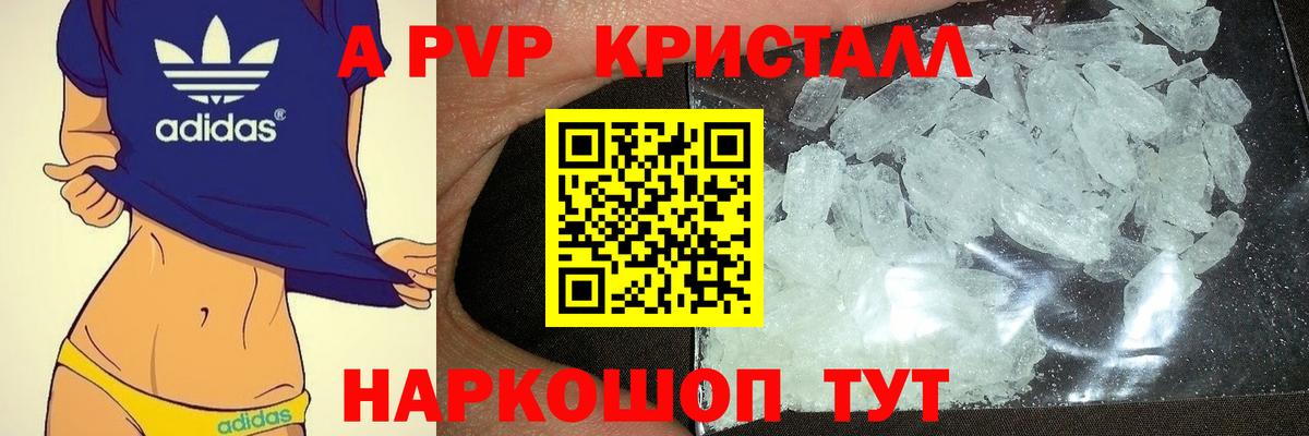 Alpha PVP мука Лосино-Петровский