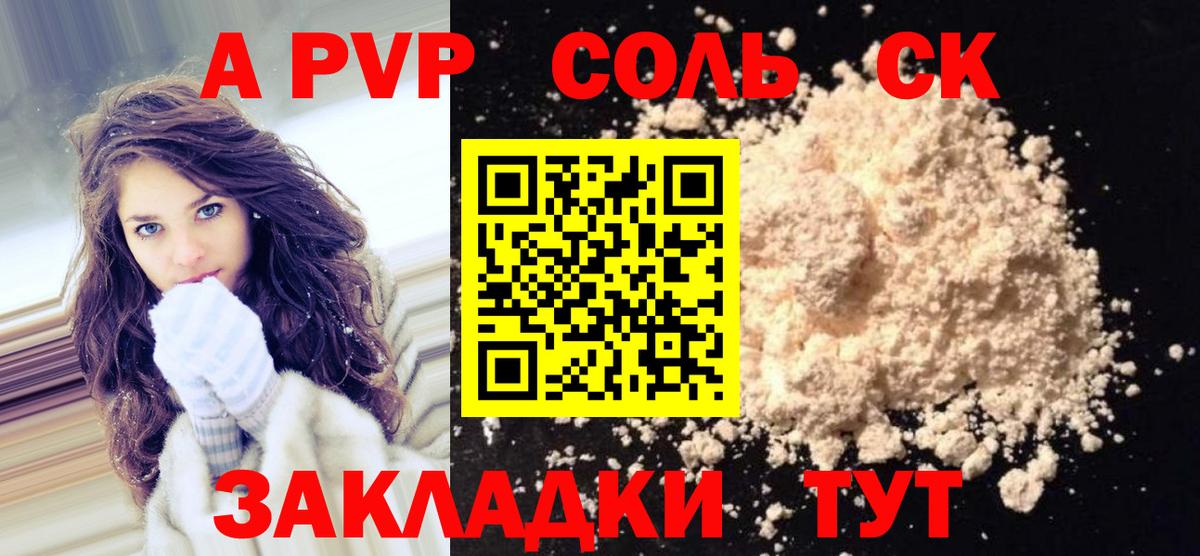 Лосино-Петровский  A PVP крисы CK  Alfa_PVP  A-PVP VHQ  Alpha-PVP мука  наркота  Вход с VPN 