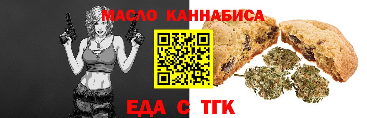 Cannafood марихуана Лосино-Петровский