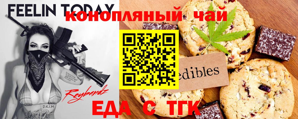 Canna-Cookies конопля  Вход с VPN  Лосино-Петровский 