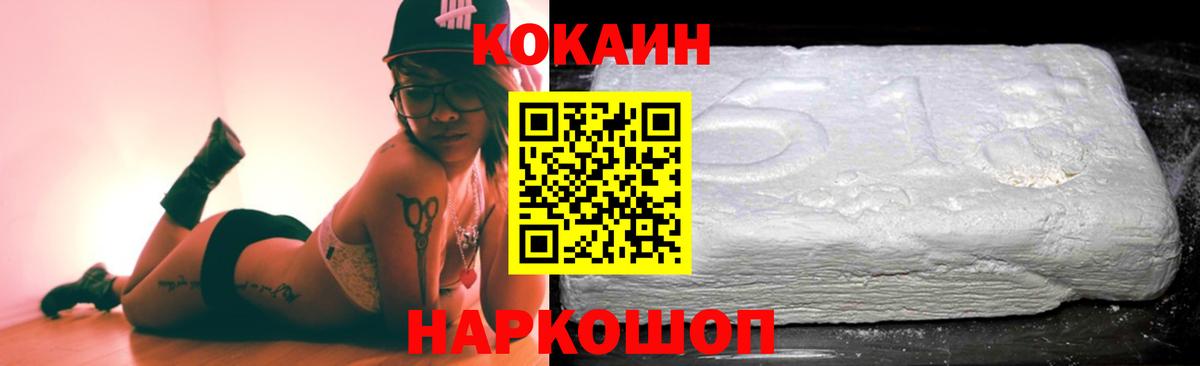 Кокаин 99%  Вход с VPN  Лосино-Петровский  Кокаин Columbia 