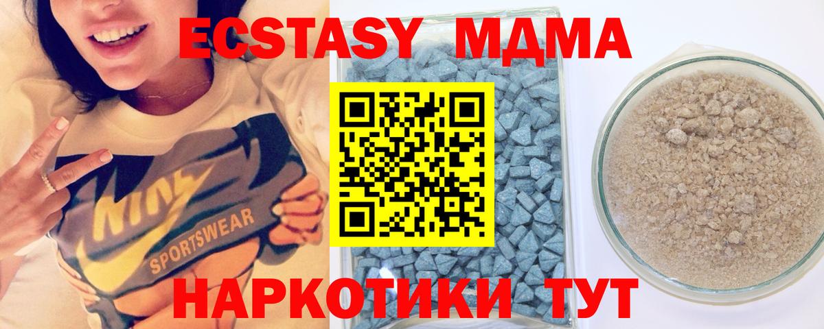 продажа наркотиков  Экстази MDMA  Вход с VPN  Лосино-Петровский  Ecstasy 