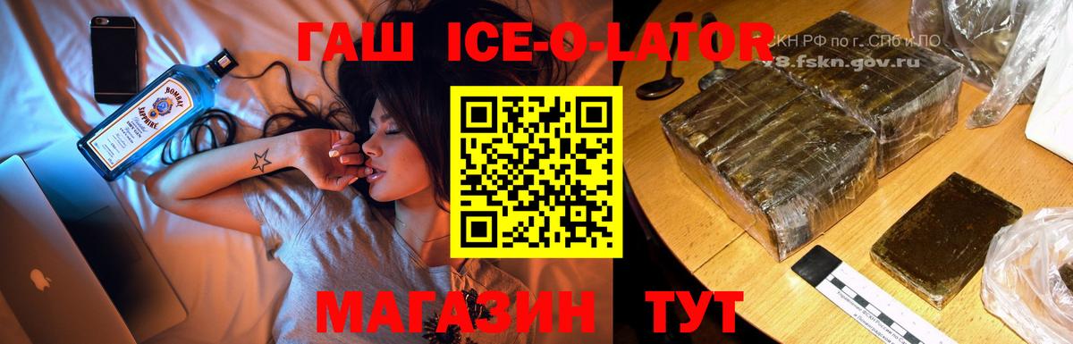 ГАШ hashish  Гашиш гарик  Лосино-Петровский  Вход с VPN 