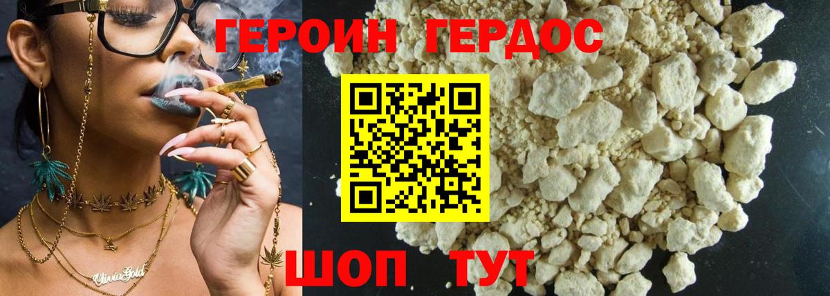 Героин  Вход с VPN  Лосино-Петровский  Героин белый 