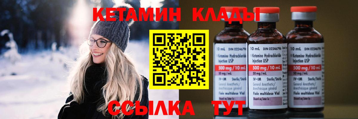 Лосино-Петровский  shop клад  КЕТАМИН ketamine  Вход с VPN  КЕТАМИН VHQ 