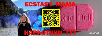 MDMA Жуковский
