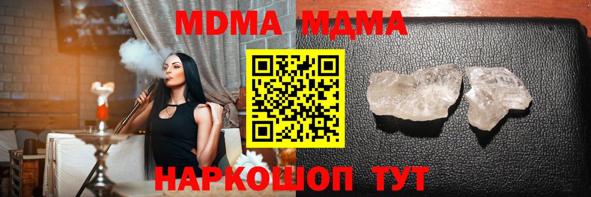 МДМА молли  Вход с VPN  МДМА  Лосино-Петровский 