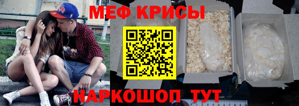 Меф  Лосино-Петровский