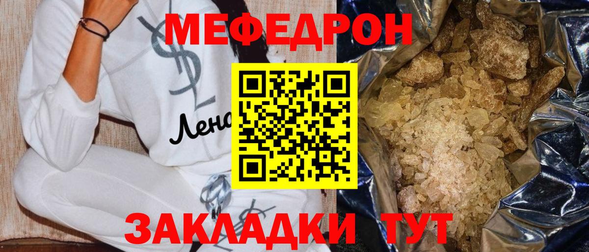 МЯУ-МЯУ  Меф  Вход с VPN  Меф мука  Лосино-Петровский  МЕФ кристаллы 