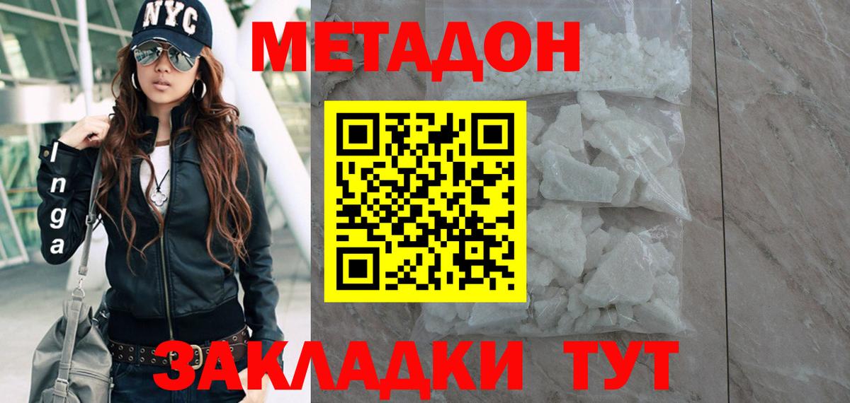 МЕТАДОН белоснежный  KRAKEN ССЫЛКА  Лосино-Петровский  Вход с VPN 