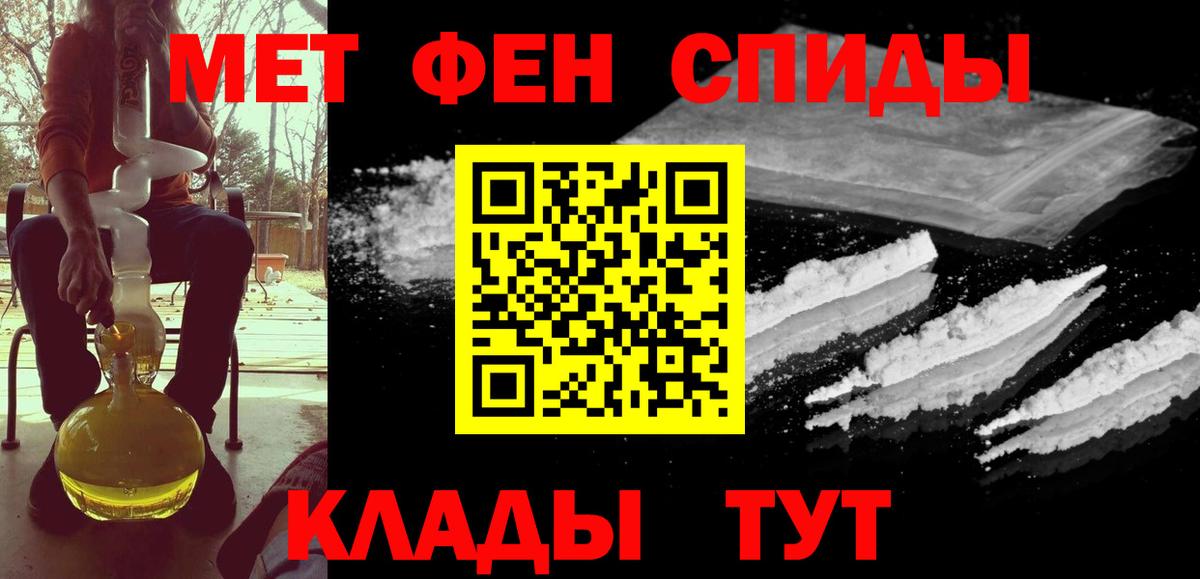 Метамфетамин мет Лосино-Петровский