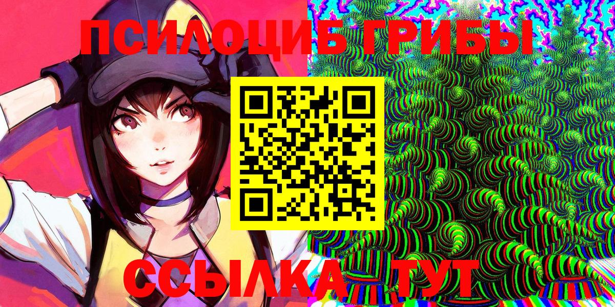 Лосино-Петровский  Галлюциногенные грибы мицелий  Вход с VPN 